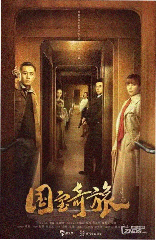 归途十二时 剧集封面