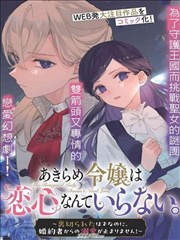 沉默频率 漫画封面